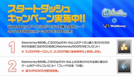 画像ギャラリー No.003のサムネイル画像 / 「IL:Soulbringer」の正式サービスがスタート。期間限定で有料アイテムのポイントバックキャンペーンも実施