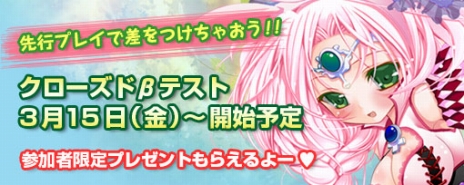 画像ギャラリー No.002のサムネイル画像 / 「エターナルブレイド」のクローズドβテストは本日から実施。テスターには，参加日数に応じた特典アイテムがプレゼントされる