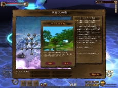 画像ギャラリー No.013のサムネイル画像 / 「エターナルブレイド」のクローズドβテストは本日から実施。テスターには，参加日数に応じた特典アイテムがプレゼントされる