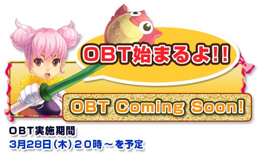 画像ギャラリー No.001のサムネイル画像 / 「エターナルブレイド」オープンβテストが本日20：00スタート。レベル制限を60まで開放＆「春の4大イベント！」やゲリライベントなどを実施