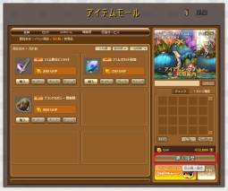 画像ギャラリー No.002のサムネイル画像 / 「エターナルブレイド」アップデートでアイテムモールの改修を実施