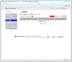 画像ギャラリー No.005のサムネイル画像 / 「エターナルブレイド」アップデートでアイテムモールの改修を実施