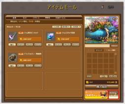 画像ギャラリー No.006のサムネイル画像 / 「エターナルブレイド」アップデートでアイテムモールの改修を実施