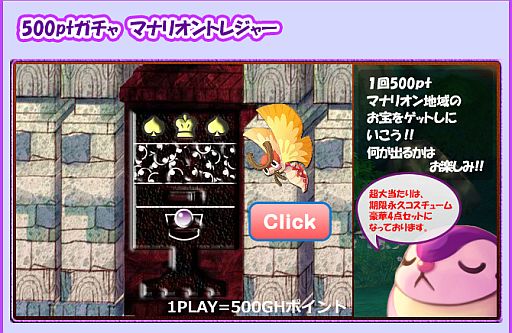 画像ギャラリー No.005のサムネイル画像 / 「エターナルブレイド」アバターなどが出る「トレジャーガチャ」が17：00に販売
