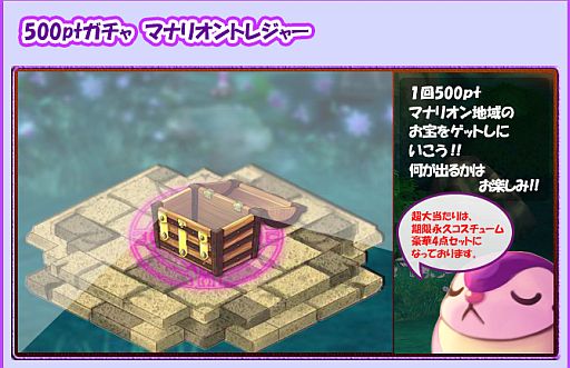 画像ギャラリー No.006のサムネイル画像 / 「エターナルブレイド」アバターなどが出る「トレジャーガチャ」が17：00に販売