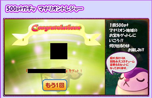画像ギャラリー No.007のサムネイル画像 / 「エターナルブレイド」アバターなどが出る「トレジャーガチャ」が17：00に販売