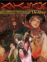 画像ギャラリー No.005のサムネイル画像 / Magino Drive，PCの人気タイトルを最大75％オフで購入できるセールを実施