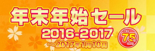 画像ギャラリー No.006のサムネイル画像 / Magino Drive，PCの人気タイトルを最大75％オフで購入できるセールを実施