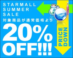画像ギャラリー No.002のサムネイル画像 / 「Postar」スターモールで夏物セールやキャンペーンを開催