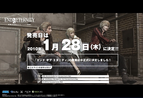 画像ギャラリー No.002のサムネイル画像 / 「End of Eternity」発売日告知サイトのカウントアップがストップ。発売日は2010年1月28日に決定！