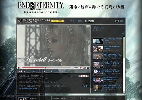 画像ギャラリー No.002のサムネイル画像 / 「End of Eternity」，YouTubeに特設チャンネルを開設