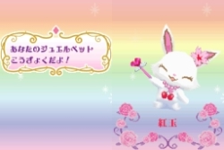 画像ギャラリー No.004のサムネイル画像 / エム・ティー・オー，「ジュエルペット 〜かわいい魔法のファンタジー〜」を4月30日に発売
