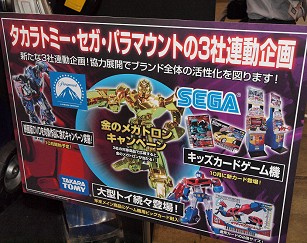 画像ギャラリー No.005のサムネイル画像 / 「東京おもちゃショー2010」開幕，ゲーム関連の商品からローテク/ハイテク織り交ぜた最新玩具をレポート