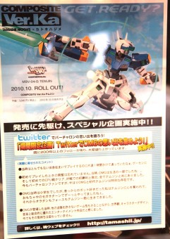 画像ギャラリー No.016のサムネイル画像 / 「東京おもちゃショー2010」開幕，ゲーム関連の商品からローテク/ハイテク織り交ぜた最新玩具をレポート