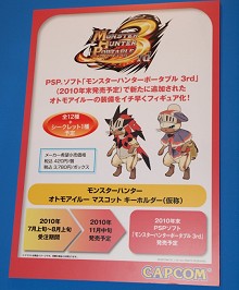 画像ギャラリー No.019のサムネイル画像 / 「東京おもちゃショー2010」開幕，ゲーム関連の商品からローテク/ハイテク織り交ぜた最新玩具をレポート