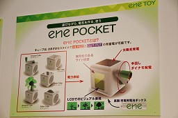 画像ギャラリー No.031のサムネイル画像 / 「東京おもちゃショー2010」開幕，ゲーム関連の商品からローテク/ハイテク織り交ぜた最新玩具をレポート