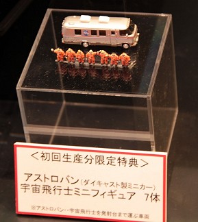 画像ギャラリー No.059のサムネイル画像 / 「東京おもちゃショー2010」開幕，ゲーム関連の商品からローテク/ハイテク織り交ぜた最新玩具をレポート
