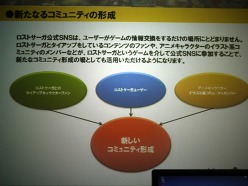 画像ギャラリー No.027のサムネイル画像 / オンラインアクション「LOST SAGA」メディア発表会&体験会レポートを掲載。ダイナミックかつ小気味良く展開するバトルに触れてきた