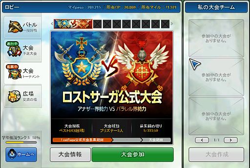 画像ギャラリー No.015のサムネイル画像 / 「LOST SAGA」,ダンジョンモード/大会モードが実装。ラグナの新上級装備も