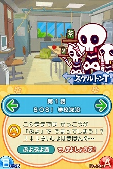 画像ギャラリー No.007のサムネイル画像 / 新ルール“だいへんしん”で一発逆転，ニンテンドーDS用ソフト「ぷよぷよ7」が7月30日に発売