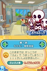 画像ギャラリー No.014のサムネイル画像 / 「ぷよぷよ7」のキーワードは“へんしん”“あんしん”。「セガ コンシューマ発表会2009」&戸田恵梨香さんのトークセッションをお届け