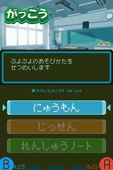 画像ギャラリー No.001のサムネイル画像 / 「ぷよぷよ7」基礎から学べる「がっこう」モードやずっと遊べる「とことん」モードなどを紹介