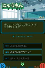 画像ギャラリー No.002のサムネイル画像 / 「ぷよぷよ7」基礎から学べる「がっこう」モードやずっと遊べる「とことん」モードなどを紹介