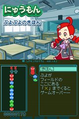 画像ギャラリー No.003のサムネイル画像 / 「ぷよぷよ7」基礎から学べる「がっこう」モードやずっと遊べる「とことん」モードなどを紹介