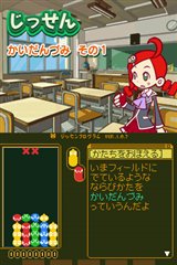 画像ギャラリー No.005のサムネイル画像 / 「ぷよぷよ7」基礎から学べる「がっこう」モードやずっと遊べる「とことん」モードなどを紹介