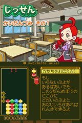 画像ギャラリー No.007のサムネイル画像 / 「ぷよぷよ7」基礎から学べる「がっこう」モードやずっと遊べる「とことん」モードなどを紹介