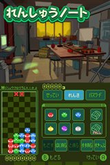 画像ギャラリー No.008のサムネイル画像 / 「ぷよぷよ7」基礎から学べる「がっこう」モードやずっと遊べる「とことん」モードなどを紹介