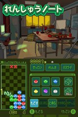 画像ギャラリー No.009のサムネイル画像 / 「ぷよぷよ7」基礎から学べる「がっこう」モードやずっと遊べる「とことん」モードなどを紹介