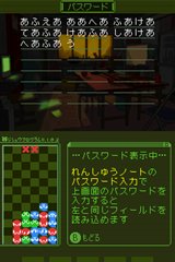 画像ギャラリー No.010のサムネイル画像 / 「ぷよぷよ7」基礎から学べる「がっこう」モードやずっと遊べる「とことん」モードなどを紹介