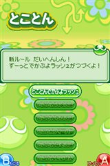 画像ギャラリー No.012のサムネイル画像 / 「ぷよぷよ7」基礎から学べる「がっこう」モードやずっと遊べる「とことん」モードなどを紹介