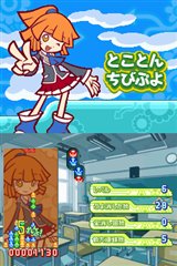 画像ギャラリー No.014のサムネイル画像 / 「ぷよぷよ7」基礎から学べる「がっこう」モードやずっと遊べる「とことん」モードなどを紹介