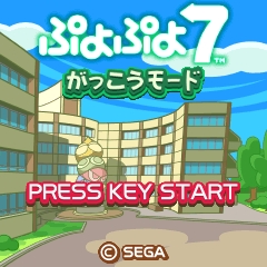 画像ギャラリー No.012のサムネイル画像 / ドアラも夢中のニンテンドーDS用ソフト「ぷよぷよ7」,CMムービー4本を掲載。Wi-Fiランキングも公開