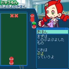 画像ギャラリー No.015のサムネイル画像 / ドアラも夢中のニンテンドーDS用ソフト「ぷよぷよ7」,CMムービー4本を掲載。Wi-Fiランキングも公開