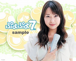画像ギャラリー No.002のサムネイル画像 / 「ぷよぷよ7」公式サイト限定CM公開&戸田恵梨香さんの新壁紙も