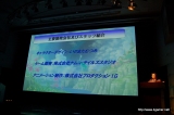 画像ギャラリー No.027のサムネイル画像 / 2009年度の“テイルズ オブ”新作タイトルが発表。Wii「テイルズ オブ グレイセス」が今冬,PSP「テイルズ オブ バーサス」が2009年夏に発売!