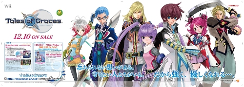 画像ギャラリー No.001のサムネイル画像 / 「テイルズ オブ グレイセス」首都圏JR主要駅で全8種類の広告展開を実施中