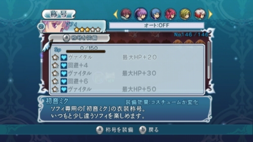 画像ギャラリー No.003のサムネイル画像 / 「テイルズ オブ グレイセス」，ソフィ専用の着替え付き称号「初音ミク」や「チャレンジバトル」など最新情報をお届け