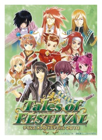 画像ギャラリー No.001のサムネイル画像 / テイルズファンの祭典「テイルズ オブ フェスティバル 2010」，昨年以上の規模での開催となるイベント概要を公開
