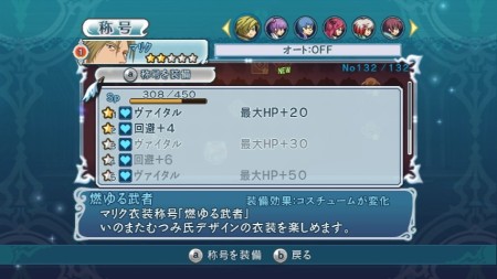 画像ギャラリー No.009のサムネイル画像 / 「テイルズ オブ グレイセス」，マリクの新衣装称号「燃ゆる武者」の配信は3月31日スタート