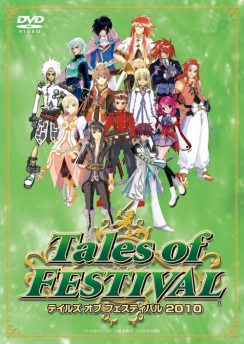 画像ギャラリー No.001のサムネイル画像 / 「テイルズ オブ フェスティバル 2010」イベント収録DVDが12月発売