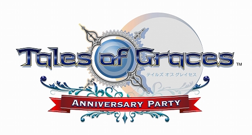 画像ギャラリー No.001のサムネイル画像 / 「テイルズ オブ グレイセス Anniversary Party」を11月24日に舞浜アンフィシアターで開催