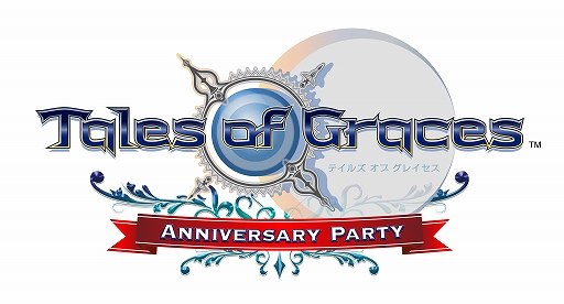 画像ギャラリー No.001のサムネイル画像 / 「テイルズ オブ グレイセス Anniversary Party」の追加キャストやWeb先行販売など新たな情報が公開