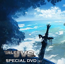画像ギャラリー No.032のサムネイル画像 / 登場キャラや秘奥義の画像も満載！　PSP「テイルズ オブ バーサス」最新情報をお届け