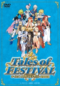 画像ギャラリー No.001のサムネイル画像 / イベントDVD「テイルズ オブ フェスティバル」10月2日発売決定