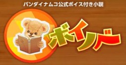 画像ギャラリー No.002のサムネイル画像 / 小説「テイルズ オブ ヴェスペリア -断罪者の系譜-」下巻が「ボイノベ」で配信