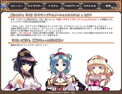 画像ギャラリー No.001のサムネイル画像 / 「アガレスト戦記ZERO」キャラクターが豊かな表情変化と共に会話する新システム「AAS」の紹介ムービーが公開